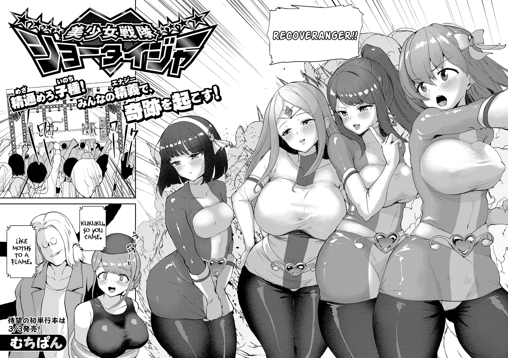 Hentai Manga Comic-Beautiful Girl Sentai Recoveranger-Read-2